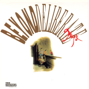 日本🔞无遮挡裸打屁屁
